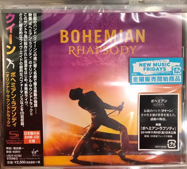 【中古】『ボヘミアン・ラプソディ』 オリジナル・サウンドトラック (SHM-CD)