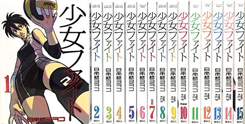 楽天Come to Store【中古】少女ファイト コミック 1-15巻セット