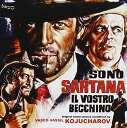 【中古】Sono Sartana Il Vostro Becchino