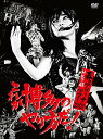 【中古】HKT48春のアリーナツアー2018 ~これが博多のやり方だ! ~(DVD4枚組)