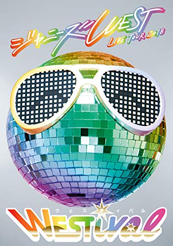 【中古】ジャニーズWEST LIVE TOUR 2018 WESTival [Blu-ray] 初回仕様