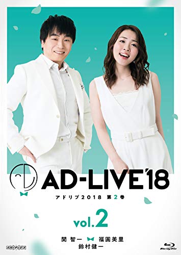 By Title: A Line - 【中古】「AD-LIVE2018」第2巻(関智一×福圓美里×鈴村健一)(初回仕様限定版) [Blu-ray]