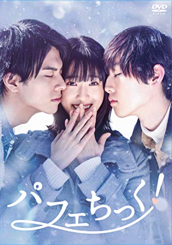 【中古】パフェちっく! [DVD]