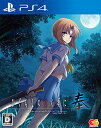 【中古】ひぐらしのなく頃に 奉 通常版 - PS4