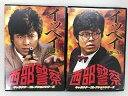 【中古】西部警察 キャラクターコレクションシリーズ イッペイ 平尾一兵 1、2【レンタル落ち】全2巻セット