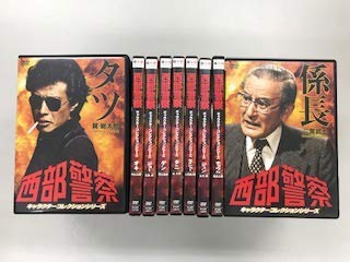 ご来店ありがとうございます。昭和・平成のCD、DVD、家電、音響機器など希少な商品も多数そろえています。レコード、楽器の取り扱いはございません。掲載していない商品もお探しいたします。映像商品にはタイトル最後に[DVD]、[Blu-ray]と表記しています。表記ないものはCDとなります。お気軽にメールにてお問い合わせください。西部警察　キャラクターコレクションシリーズ タツ、オキ、ジョー、ゲン、タニ、タイショー、ジュン、チョウさん、係長【レンタル落ち】全9巻セット【メーカー名】ノーブランド品【メーカー型番】【ブランド名】【商品説明】西部警察　キャラクターコレクションシリーズ タツ、オキ、ジョー、ゲン、タニ、タイショー、ジュン、チョウさん、係長【レンタル落ち】全9巻セット・中古品（ユーズド品）について商品画像はイメージです。中古という特性上、使用に影響ない程度の使用感・経年劣化（傷、汚れなど）がある場合がございます。商品のコンディション、付属品の有無については入荷の度異なります。また、中古品の特性上、ギフトには適しておりません。商品名に『初回』、『限定』、『〇〇付き』等の記載がございましても、特典・付属品・保証等は原則付属しておりません。付属品や消耗品に保証はございません。当店では初期不良に限り、商品到着から7日間は返品を受付けております。注文後の購入者様都合によるキャンセル・返品はお受けしていません。他モールでも併売している商品の為、完売の際は在庫確保できない場合がございます。ご注文からお届けまで1、ご注文⇒ご注文は24時間受け付けております。2、注文確認⇒ご注文後、当店から注文確認メールを送信します。3、在庫確認⇒新品、新古品：3-5日程度でお届け。※中古品は受注後に、再検品、メンテナンス等により、お届けまで3日-10日営業日程度とお考え下さい。米海外倉庫から取り寄せの商品については発送の場合は3週間程度かかる場合がございます。　※離島、北海道、九州、沖縄は遅れる場合がございます。予めご了承下さい。※配送業者、発送方法は選択できません。お電話でのお問合せは少人数で運営の為受け付けておりませんので、メールにてお問合せお願い致します。お客様都合によるご注文後のキャンセル・返品はお受けしておりませんのでご了承下さい。