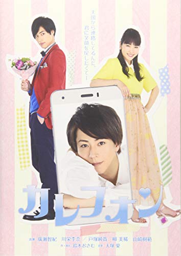 【中古】カレフォン(DVD2枚組)