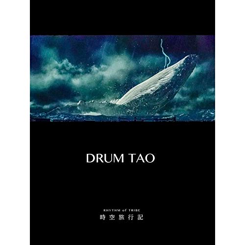 【中古】RHYTHM of TRIBE 時空旅行記 [DVD]