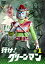 【中古】行け!グリーンマンVOL.1 【東宝DVD名作セレクション】 7,980円