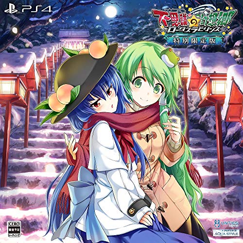 楽天市場】不思議の幻想郷（CD・DVD）の通販