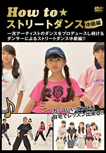 ご来店ありがとうございます。昭和・平成のCD、DVD、家電、音響機器など希少な商品も多数そろえています。レコード、楽器の取り扱いはございません。掲載していない商品もお探しいたします。映像商品にはタイトル最後に[DVD]、[Blu-ray]と表記しています。表記ないものはCDとなります。お気軽にメールにてお問い合わせください。How to ストリートダンス中級編 [DVD]【メーカー名】クレイン【メーカー型番】【ブランド名】【商品説明】How to ストリートダンス中級編 [DVD]・中古品（ユーズド品）について商品画像はイメージです。中古という特性上、使用に影響ない程度の使用感・経年劣化（傷、汚れなど）がある場合がございます。商品のコンディション、付属品の有無については入荷の度異なります。また、中古品の特性上、ギフトには適しておりません。商品名に『初回』、『限定』、『〇〇付き』等の記載がございましても、特典・付属品・保証等は原則付属しておりません。付属品や消耗品に保証はございません。当店では初期不良に限り、商品到着から7日間は返品を受付けております。注文後の購入者様都合によるキャンセル・返品はお受けしていません。他モールでも併売している商品の為、完売の際は在庫確保できない場合がございます。ご注文からお届けまで1、ご注文⇒ご注文は24時間受け付けております。2、注文確認⇒ご注文後、当店から注文確認メールを送信します。3、在庫確認⇒新品、新古品：3-5日程度でお届け。※中古品は受注後に、再検品、メンテナンス等により、お届けまで3日-10日営業日程度とお考え下さい。米海外倉庫から取り寄せの商品については発送の場合は3週間程度かかる場合がございます。　※離島、北海道、九州、沖縄は遅れる場合がございます。予めご了承下さい。※配送業者、発送方法は選択できません。お電話でのお問合せは少人数で運営の為受け付けておりませんので、メールにてお問合せお願い致します。お客様都合によるご注文後のキャンセル・返品はお受けしておりませんのでご了承下さい。ご来店ありがとうございます。昭和・平成のCD、DVD、家電、音響機器など希少な商品も多数そろえています。レコード、楽器の取り扱いはございません。掲載していない商品もお探しいたします。映像商品にはタイトル最後に[DVD]、[Blu-ray]と表記しています。表記ないものはCDとなります。お気軽にメールにてお問い合わせください。