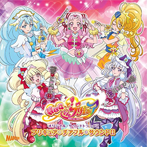 By Title: A Line - 【中古】TVアニメ「HUGっと! プリキュア」オリジナルサウンドトラック2