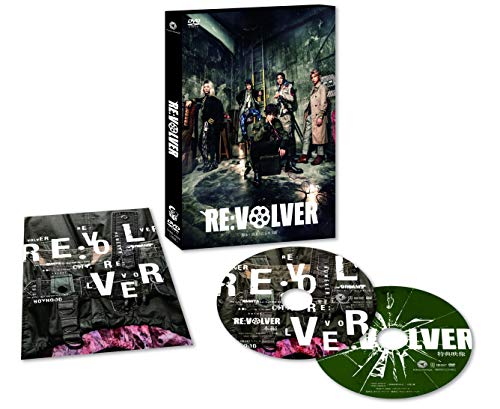 【中古】舞台「RE:VOLVER」 [DVD]