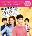 【中古】プロデューサー コンパクトDVD-BOX