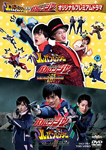 【中古】快盗戦隊ルパンレンジャーVS警察戦隊パトレンジャー オリジナルプレミアムドラマ [DVD]