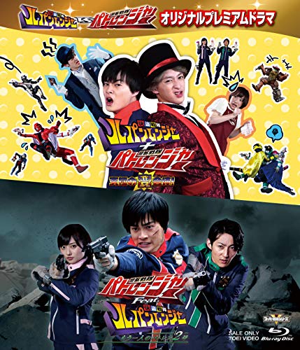 [중고] 쾌도 전대 루팡 레인저 VS 경찰 전대 패트 레인저 오리지널 프리미엄 드라마 [Blu-ray]