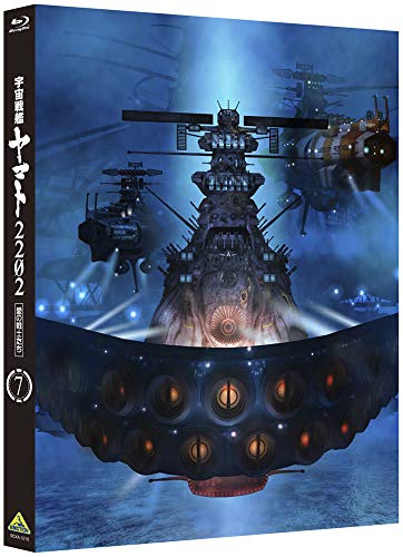 【中古】宇宙戦艦ヤマト2202 愛の戦士たち 7 [Blu-ray]