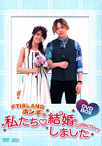 乐天商城 - 【中古】Ftislandホンギの私たち結婚しました コレクションdvd Box