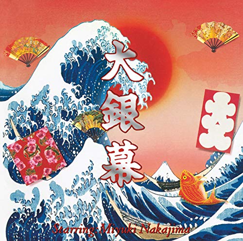 By Title: Ma Line - 【中古】大銀幕 (初回盤)(CD+DVD)