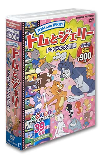 By Title: Ma Line - 【中古】トムとジェリー ドキドキ大冒険 DVD6枚組 AGPC-002