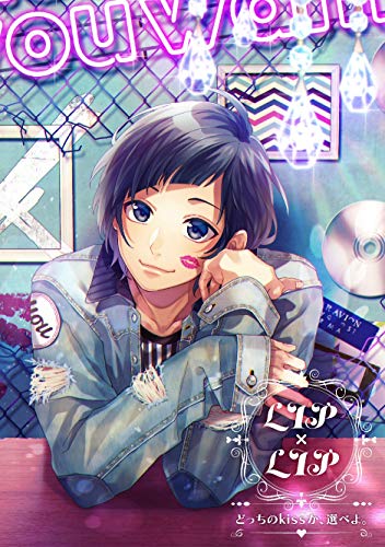 ご来店ありがとうございます。昭和・平成のCD、DVD、家電、音響機器など希少な商品も多数そろえています。レコード、楽器の取り扱いはございません。掲載していない商品もお探しいたします。映像商品にはタイトル最後に[DVD]、[Blu-ray]と表記しています。表記ないものはCDとなります。お気軽にメールにてお問い合わせください。どっちのkissか、選べよ。(Type YUJIRO)(初回生産限定盤)(DVD付)【メーカー名】ミュージックレイン【メーカー型番】【ブランド名】【商品説明】どっちのkissか、選べよ。(Type YUJIRO)(初回生産限定盤)(DVD付)・中古品（ユーズド品）について商品画像はイメージです。中古という特性上、使用に影響ない程度の使用感・経年劣化（傷、汚れなど）がある場合がございます。商品のコンディション、付属品の有無については入荷の度異なります。また、中古品の特性上、ギフトには適しておりません。商品名に『初回』、『限定』、『〇〇付き』等の記載がございましても、特典・付属品・保証等は原則付属しておりません。付属品や消耗品に保証はございません。当店では初期不良に限り、商品到着から7日間は返品を受付けております。注文後の購入者様都合によるキャンセル・返品はお受けしていません。他モールでも併売している商品の為、完売の際は在庫確保できない場合がございます。ご注文からお届けまで1、ご注文⇒ご注文は24時間受け付けております。2、注文確認⇒ご注文後、当店から注文確認メールを送信します。3、在庫確認⇒新品、新古品：3-5日程度でお届け。※中古品は受注後に、再検品、メンテナンス等により、お届けまで3日-10日営業日程度とお考え下さい。米海外倉庫から取り寄せの商品については発送の場合は3週間程度かかる場合がございます。　※離島、北海道、九州、沖縄は遅れる場合がございます。予めご了承下さい。※配送業者、発送方法は選択できません。お電話でのお問合せは少人数で運営の為受け付けておりませんので、メールにてお問合せお願い致します。お客様都合によるご注文後のキャンセル・返品はお受けしておりませんのでご了承下さい。