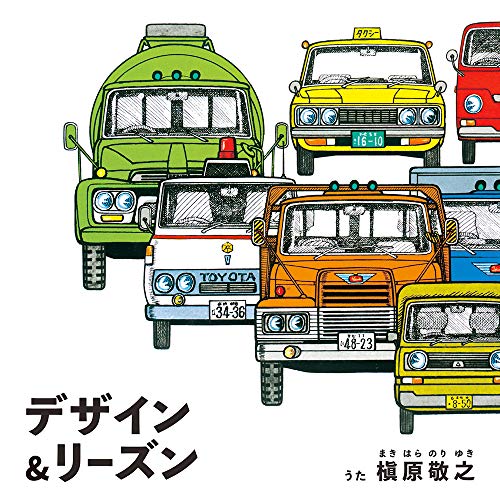 【中古】Design & Reason (通常仕様)