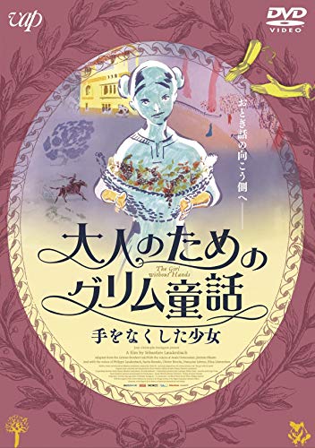 ご来店ありがとうございます。昭和・平成のCD、DVD、家電、音響機器など希少な商品も多数そろえています。レコード、楽器の取り扱いはございません。掲載していない商品もお探しいたします。映像商品にはタイトル最後に[DVD]、[Blu-ray]と...