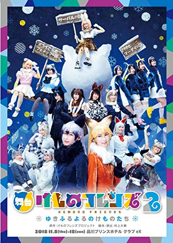 š֤Υե󥺡2~椭դΤΤ~ [DVD]