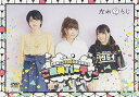 【中古】DVD「だれ?らじ 主題歌CD3000枚達成記念ご褒美パーティー」