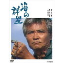 【中古】海の群星 DVD