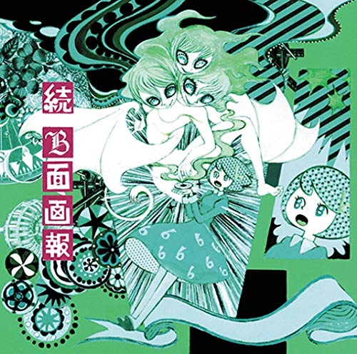 【中古】続 B面画報 (通常盤[2CD])(特典なし)