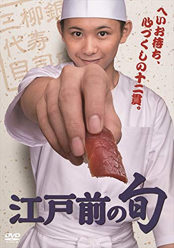 ご来店ありがとうございます。昭和・平成のCD、DVD、家電、音響機器など希少な商品も多数そろえています。レコード、楽器の取り扱いはございません。掲載していない商品もお探しいたします。映像商品にはタイトル最後に[DVD]、[Blu-ray]と表記しています。表記ないものはCDとなります。お気軽にメールにてお問い合わせください。「江戸前の旬」 DVD-BOX【メーカー名】エスピーオー【メーカー型番】【ブランド名】【商品説明】「江戸前の旬」 DVD-BOX・中古品（ユーズド品）について商品画像はイメージです。中古という特性上、使用に影響ない程度の使用感・経年劣化（傷、汚れなど）がある場合がございます。商品のコンディション、付属品の有無については入荷の度異なります。また、中古品の特性上、ギフトには適しておりません。商品名に『初回』、『限定』、『〇〇付き』等の記載がございましても、特典・付属品・保証等は原則付属しておりません。付属品や消耗品に保証はございません。当店では初期不良に限り、商品到着から7日間は返品を受付けております。注文後の購入者様都合によるキャンセル・返品はお受けしていません。他モールでも併売している商品の為、完売の際は在庫確保できない場合がございます。ご注文からお届けまで1、ご注文⇒ご注文は24時間受け付けております。2、注文確認⇒ご注文後、当店から注文確認メールを送信します。3、在庫確認⇒新品、新古品：3-5日程度でお届け。※中古品は受注後に、再検品、メンテナンス等により、お届けまで3日-10日営業日程度とお考え下さい。米海外倉庫から取り寄せの商品については発送の場合は3週間程度かかる場合がございます。　※離島、北海道、九州、沖縄は遅れる場合がございます。予めご了承下さい。※配送業者、発送方法は選択できません。お電話でのお問合せは少人数で運営の為受け付けておりませんので、メールにてお問合せお願い致します。お客様都合によるご注文後のキャンセル・返品はお受けしておりませんのでご了承下さい。ご来店ありがとうございます。昭和・平成のCD、DVD、家電、音響機器など希少な商品も多数そろえています。レコード、楽器の取り扱いはございません。掲載していない商品もお探しいたします。映像商品にはタイトル最後に[DVD]、[Blu-ray]と表記しています。表記ないものはCDとなります。お気軽にメールにてお問い合わせください。