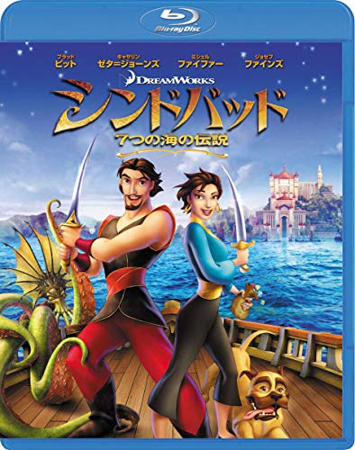 By Title: Ka Line - 【中古】シンドバッド 7つの海の伝説 [Blu-ray]