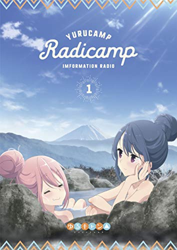 By Title: Ra Line - 【中古】ラジオCD「らじキャン△〜ゆるキャン△情報局〜」Vol.1 【CD＋DVD】