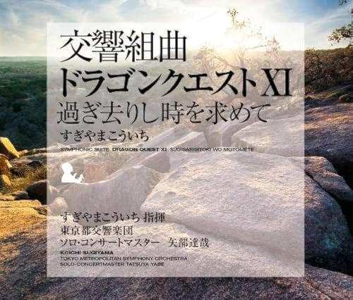 LPレコード 12インチ ドラゴンクエスト1・2・3セット