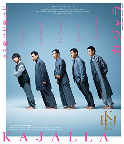 楽天市場】カジャラ ＃3 blu-rayの通販