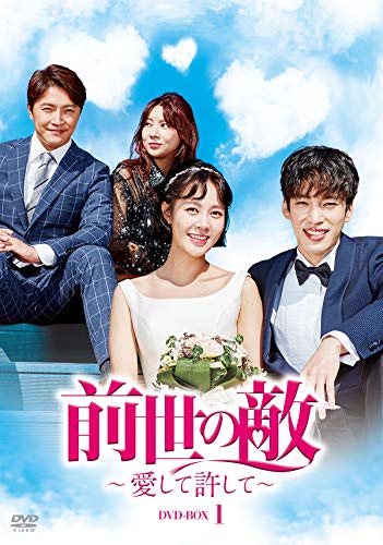 樂天商城 - 【中古】前世の敵~愛して許して~ DVD-BOX 1