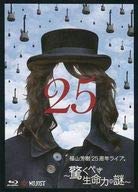 ご来店ありがとうございます。昭和・平成のCD、DVD、家電、音響機器など希少な商品も多数そろえています。レコード、楽器の取り扱いはございません。掲載していない商品もお探しいたします。映像商品にはタイトル最後に[DVD]、[Blu-ray]と表記しています。表記ないものはCDとなります。お気軽にメールにてお問い合わせください。福山芳樹25周年ライブ。 驚くべき生命力の謎 Blu-ray【メーカー名】【メーカー型番】【ブランド名】【商品説明】福山芳樹25周年ライブ。 驚くべき生命力の謎 Blu-ray・中古品（ユーズド品）について商品画像はイメージです。中古という特性上、使用に影響ない程度の使用感・経年劣化（傷、汚れなど）がある場合がございます。商品のコンディション、付属品の有無については入荷の度異なります。また、中古品の特性上、ギフトには適しておりません。商品名に『初回』、『限定』、『〇〇付き』等の記載がございましても、特典・付属品・保証等は原則付属しておりません。付属品や消耗品に保証はございません。当店では初期不良に限り、商品到着から7日間は返品を受付けております。注文後の購入者様都合によるキャンセル・返品はお受けしていません。他モールでも併売している商品の為、完売の際は在庫確保できない場合がございます。ご注文からお届けまで1、ご注文⇒ご注文は24時間受け付けております。2、注文確認⇒ご注文後、当店から注文確認メールを送信します。3、在庫確認⇒新品、新古品：3-5日程度でお届け。※中古品は受注後に、再検品、メンテナンス等により、お届けまで3日-10日営業日程度とお考え下さい。米海外倉庫から取り寄せの商品については発送の場合は3週間程度かかる場合がございます。　※離島、北海道、九州、沖縄は遅れる場合がございます。予めご了承下さい。※配送業者、発送方法は選択できません。お電話でのお問合せは少人数で運営の為受け付けておりませんので、メールにてお問合せお願い致します。お客様都合によるご注文後のキャンセル・返品はお受けしておりませんのでご了承下さい。