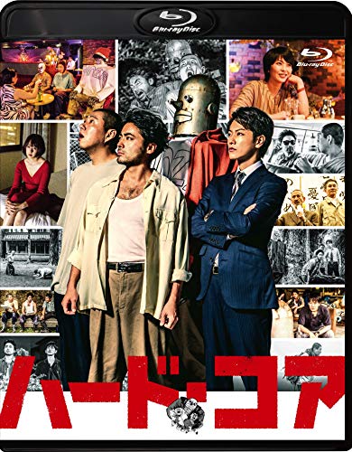 【中古】ハード・コア [Blu-ray]