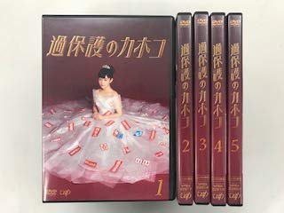 ご来店ありがとうございます。昭和・平成のCD、DVD、家電、音響機器など希少な商品も多数そろえています。レコード、楽器の取り扱いはございません。掲載していない商品もお探しいたします。映像商品にはタイトル最後に[DVD]、[Blu-ray]と表記しています。表記ないものはCDとなります。お気軽にメールにてお問い合わせください。過保護のカホコ 【レンタル落ち】全5巻セット【メーカー名】ノーブランド品【メーカー型番】【ブランド名】【商品説明】過保護のカホコ 【レンタル落ち】全5巻セット・中古品（ユーズド品）について商品画像はイメージです。中古という特性上、使用に影響ない程度の使用感・経年劣化（傷、汚れなど）がある場合がございます。商品のコンディション、付属品の有無については入荷の度異なります。また、中古品の特性上、ギフトには適しておりません。商品名に『初回』、『限定』、『〇〇付き』等の記載がございましても、特典・付属品・保証等は原則付属しておりません。付属品や消耗品に保証はございません。当店では初期不良に限り、商品到着から7日間は返品を受付けております。注文後の購入者様都合によるキャンセル・返品はお受けしていません。他モールでも併売している商品の為、完売の際は在庫確保できない場合がございます。ご注文からお届けまで1、ご注文⇒ご注文は24時間受け付けております。2、注文確認⇒ご注文後、当店から注文確認メールを送信します。3、在庫確認⇒新品、新古品：3-5日程度でお届け。※中古品は受注後に、再検品、メンテナンス等により、お届けまで3日-10日営業日程度とお考え下さい。米海外倉庫から取り寄せの商品については発送の場合は3週間程度かかる場合がございます。　※離島、北海道、九州、沖縄は遅れる場合がございます。予めご了承下さい。※配送業者、発送方法は選択できません。お電話でのお問合せは少人数で運営の為受け付けておりませんので、メールにてお問合せお願い致します。お客様都合によるご注文後のキャンセル・返品はお受けしておりませんのでご了承下さい。
