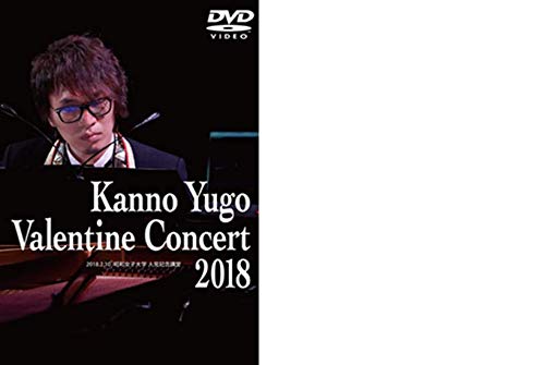 【中古】菅野祐悟バレンタインコンサート2018 [DVD]