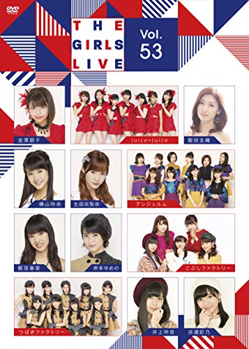 【中古】The Girls Live Vol.53 [DVD]