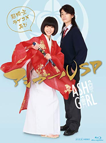 By Title: Ha Line - 【中古】アシガールSP~超時空ラブコメ再び ~ [Blu-ray]