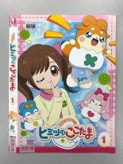 ご来店ありがとうございます。昭和・平成のCD、DVD、家電、音響機器など希少な商品も多数そろえています。レコード、楽器の取り扱いはございません。掲載していない商品もお探しいたします。映像商品にはタイトル最後に[DVD]、[Blu-ray]と表記しています。表記ないものはCDとなります。お気軽にメールにてお問い合わせください。かみさまみならい ヒミツのここたま 1【レンタル落ち】【メーカー名】【メーカー型番】【ブランド名】【商品説明】かみさまみならい ヒミツのここたま 1【レンタル落ち】・中古品（ユーズド品）について商品画像はイメージです。中古という特性上、使用に影響ない程度の使用感・経年劣化（傷、汚れなど）がある場合がございます。商品のコンディション、付属品の有無については入荷の度異なります。また、中古品の特性上、ギフトには適しておりません。商品名に『初回』、『限定』、『〇〇付き』等の記載がございましても、特典・付属品・保証等は原則付属しておりません。付属品や消耗品に保証はございません。当店では初期不良に限り、商品到着から7日間は返品を受付けております。注文後の購入者様都合によるキャンセル・返品はお受けしていません。他モールでも併売している商品の為、完売の際は在庫確保できない場合がございます。ご注文からお届けまで1、ご注文⇒ご注文は24時間受け付けております。2、注文確認⇒ご注文後、当店から注文確認メールを送信します。3、在庫確認⇒新品、新古品：3-5日程度でお届け。※中古品は受注後に、再検品、メンテナンス等により、お届けまで3日-10日営業日程度とお考え下さい。米海外倉庫から取り寄せの商品については発送の場合は3週間程度かかる場合がございます。　※離島、北海道、九州、沖縄は遅れる場合がございます。予めご了承下さい。※配送業者、発送方法は選択できません。お電話でのお問合せは少人数で運営の為受け付けておりませんので、メールにてお問合せお願い致します。お客様都合によるご注文後のキャンセル・返品はお受けしておりませんのでご了承下さい。