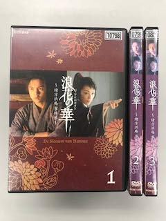 Amazon.co.jp: NHK土曜時代劇 浪花の華~緒方洪庵事件帳~ DVD-BOX