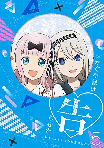 ご来店ありがとうございます。昭和・平成のCD、DVD、家電、音響機器など希少な商品も多数そろえています。レコード、楽器の取り扱いはございません。掲載していない商品もお探しいたします。映像商品にはタイトル最後に[DVD]、[Blu-ray]と表記しています。表記ないものはCDとなります。お気軽にメールにてお問い合わせください。かぐや様は告らせたい~天才たちの恋愛頭脳戦~5(完全生産限定版) [Blu-ray]【メーカー名】アニプレックス【メーカー型番】【ブランド名】【商品説明】かぐや様は告らせたい~天才たちの恋愛頭脳戦~5(完全生産限定版) [Blu-ray]・中古品（ユーズド品）について商品画像はイメージです。中古という特性上、使用に影響ない程度の使用感・経年劣化（傷、汚れなど）がある場合がございます。商品のコンディション、付属品の有無については入荷の度異なります。また、中古品の特性上、ギフトには適しておりません。商品名に『初回』、『限定』、『〇〇付き』等の記載がございましても、特典・付属品・保証等は原則付属しておりません。付属品や消耗品に保証はございません。当店では初期不良に限り、商品到着から7日間は返品を受付けております。注文後の購入者様都合によるキャンセル・返品はお受けしていません。他モールでも併売している商品の為、完売の際は在庫確保できない場合がございます。ご注文からお届けまで1、ご注文⇒ご注文は24時間受け付けております。2、注文確認⇒ご注文後、当店から注文確認メールを送信します。3、在庫確認⇒新品、新古品：3-5日程度でお届け。※中古品は受注後に、再検品、メンテナンス等により、お届けまで3日-10日営業日程度とお考え下さい。米海外倉庫から取り寄せの商品については発送の場合は3週間程度かかる場合がございます。　※離島、北海道、九州、沖縄は遅れる場合がございます。予めご了承下さい。※配送業者、発送方法は選択できません。お電話でのお問合せは少人数で運営の為受け付けておりませんので、メールにてお問合せお願い致します。お客様都合によるご注文後のキャンセル・返品はお受けしておりませんのでご了承下さい。