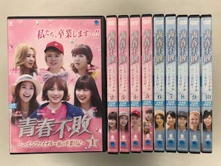 ご来店ありがとうございます。昭和・平成のCD、DVD、家電、音響機器など希少な商品も多数そろえています。レコード、楽器の取り扱いはございません。掲載していない商品もお探しいたします。映像商品にはタイトル最後に[DVD]、[Blu-ray]と表記しています。表記ないものはCDとなります。お気軽にメールにてお問い合わせください。青春不敗 シーズンファイナル〜涙の卒業日記 【レンタル落ち】全10巻セット【メーカー名】ノーブランド品【メーカー型番】【ブランド名】【商品説明】青春不敗 シーズンファイナル〜涙の卒業日記 【レンタル落ち】全10巻セット・中古品（ユーズド品）について商品画像はイメージです。中古という特性上、使用に影響ない程度の使用感・経年劣化（傷、汚れなど）がある場合がございます。商品のコンディション、付属品の有無については入荷の度異なります。また、中古品の特性上、ギフトには適しておりません。商品名に『初回』、『限定』、『〇〇付き』等の記載がございましても、特典・付属品・保証等は原則付属しておりません。付属品や消耗品に保証はございません。当店では初期不良に限り、商品到着から7日間は返品を受付けております。注文後の購入者様都合によるキャンセル・返品はお受けしていません。他モールでも併売している商品の為、完売の際は在庫確保できない場合がございます。ご注文からお届けまで1、ご注文⇒ご注文は24時間受け付けております。2、注文確認⇒ご注文後、当店から注文確認メールを送信します。3、在庫確認⇒新品、新古品：3-5日程度でお届け。※中古品は受注後に、再検品、メンテナンス等により、お届けまで3日-10日営業日程度とお考え下さい。米海外倉庫から取り寄せの商品については発送の場合は3週間程度かかる場合がございます。　※離島、北海道、九州、沖縄は遅れる場合がございます。予めご了承下さい。※配送業者、発送方法は選択できません。お電話でのお問合せは少人数で運営の為受け付けておりませんので、メールにてお問合せお願い致します。お客様都合によるご注文後のキャンセル・返品はお受けしておりませんのでご了承下さい。