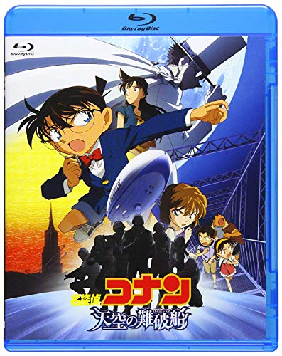 【中古】劇場版名探偵コナン 劇場版第14弾 天空の難破船 (新価格Blu-ray) 【中古】劇場版名探偵コナン 劇場版第14弾 天空の難破船 (新価格Blu-ray)