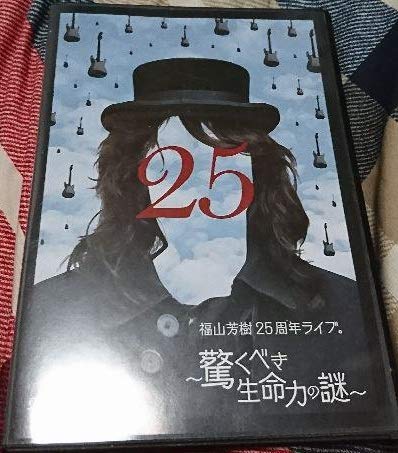 ご来店ありがとうございます。昭和・平成のCD、DVD、家電、音響機器など希少な商品も多数そろえています。レコード、楽器の取り扱いはございません。掲載していない商品もお探しいたします。映像商品にはタイトル最後に[DVD]、[Blu-ray]と表記しています。表記ないものはCDとなります。お気軽にメールにてお問い合わせください。福山芳樹25周年ライブ。 驚くべき生命力の謎【メーカー名】【メーカー型番】【ブランド名】【商品説明】福山芳樹25周年ライブ。 驚くべき生命力の謎・中古品（ユーズド品）について商品画像はイメージです。中古という特性上、使用に影響ない程度の使用感・経年劣化（傷、汚れなど）がある場合がございます。商品のコンディション、付属品の有無については入荷の度異なります。また、中古品の特性上、ギフトには適しておりません。商品名に『初回』、『限定』、『〇〇付き』等の記載がございましても、特典・付属品・保証等は原則付属しておりません。付属品や消耗品に保証はございません。当店では初期不良に限り、商品到着から7日間は返品を受付けております。注文後の購入者様都合によるキャンセル・返品はお受けしていません。他モールでも併売している商品の為、完売の際は在庫確保できない場合がございます。ご注文からお届けまで1、ご注文⇒ご注文は24時間受け付けております。2、注文確認⇒ご注文後、当店から注文確認メールを送信します。3、在庫確認⇒新品、新古品：3-5日程度でお届け。※中古品は受注後に、再検品、メンテナンス等により、お届けまで3日-10日営業日程度とお考え下さい。米海外倉庫から取り寄せの商品については発送の場合は3週間程度かかる場合がございます。　※離島、北海道、九州、沖縄は遅れる場合がございます。予めご了承下さい。※配送業者、発送方法は選択できません。お電話でのお問合せは少人数で運営の為受け付けておりませんので、メールにてお問合せお願い致します。お客様都合によるご注文後のキャンセル・返品はお受けしておりませんのでご了承下さい。