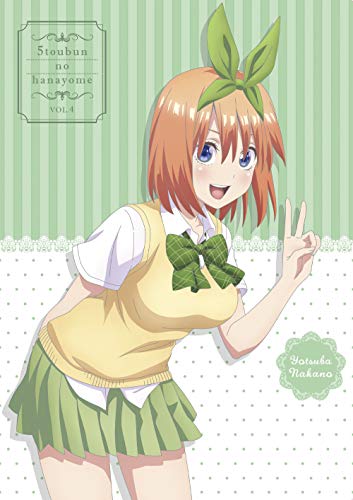【中古】五等分の花嫁 第4巻 [DVD]